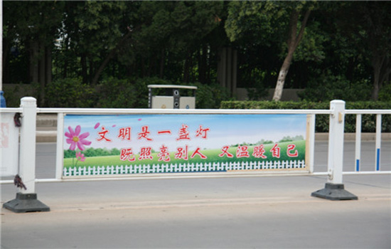 馬路<a href=http://m.nwpz.com.cn target=_blank class=infotextkey>圍欄</a>